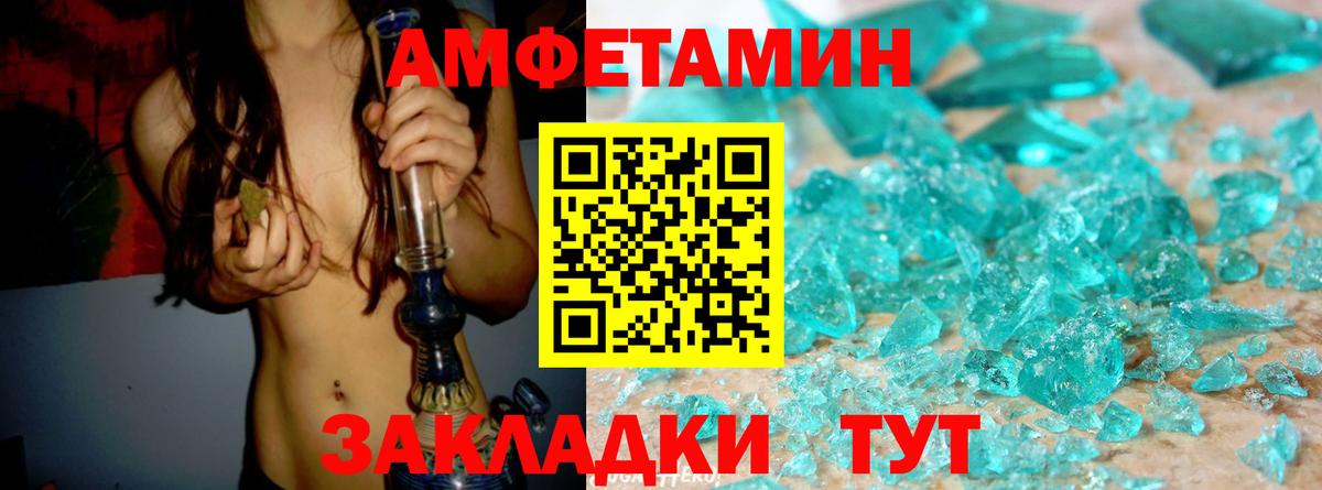 Amphetamine VHQ  Амфетамин  Коммунар  Вход с VPN 