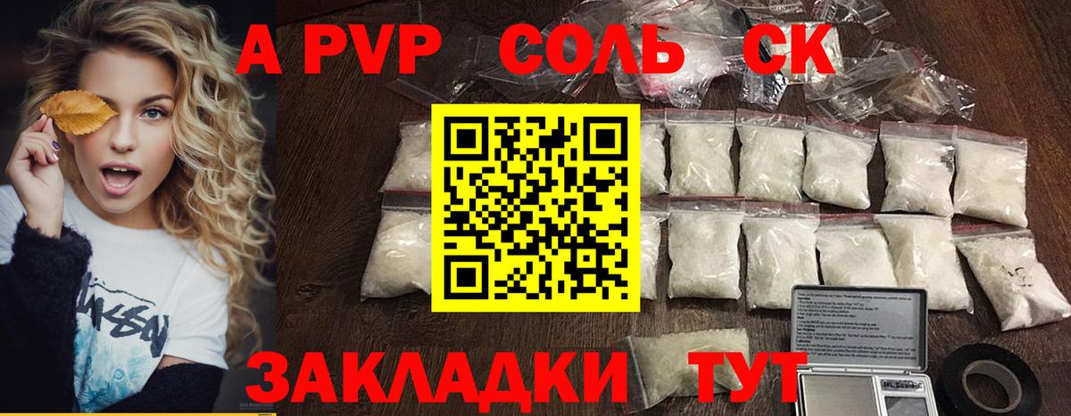 Alpha-PVP  APVP кристаллы  Вход с VPN  APVP кристаллы  Коммунар  хочу   Alpha PVP VHQ 