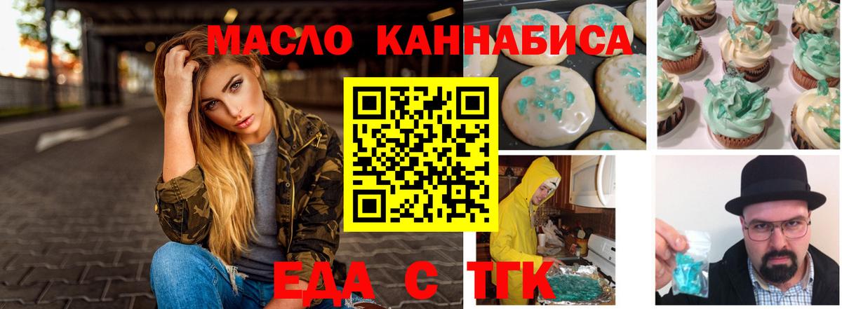 Печенье с ТГК конопля Коммунар