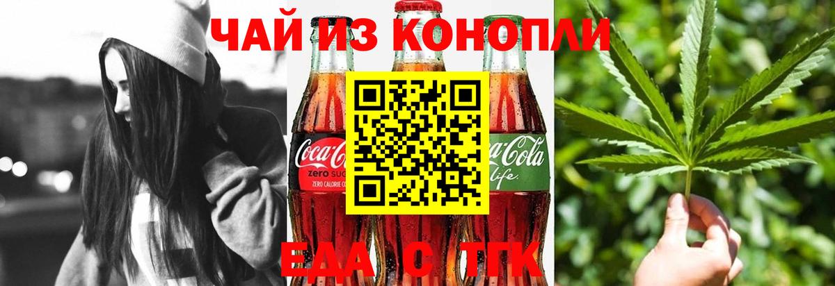 Cannafood конопля  Вход с VPN  Коммунар 