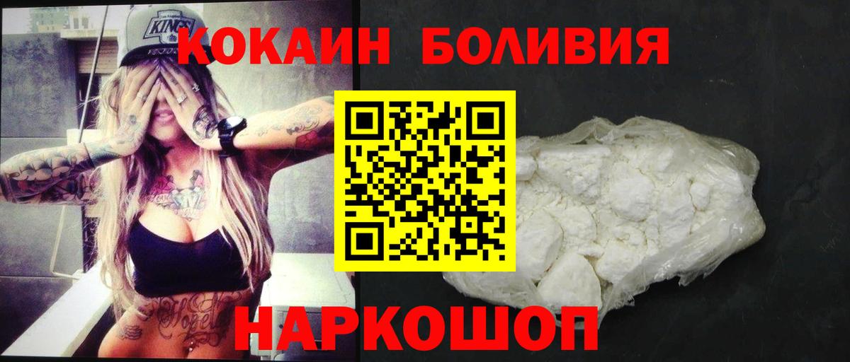КОКАИН Боливия Коммунар