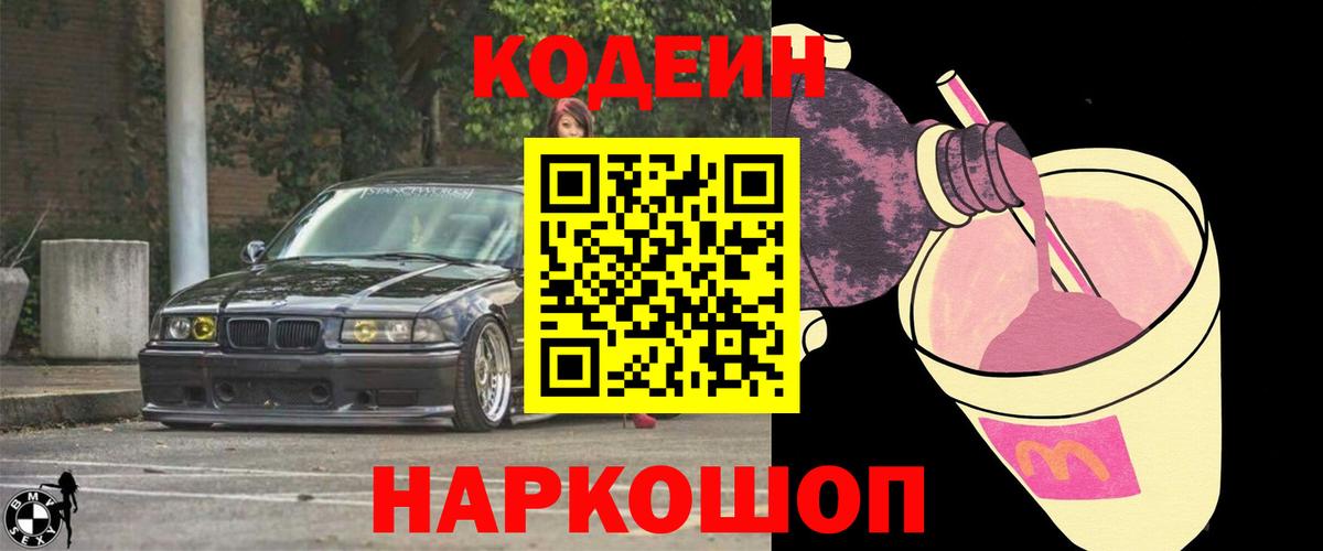 Коммунар  Кодеиновый сироп Lean напиток Lean (лин)  купить  цена  Кодеиновый сироп Lean напиток Lean (лин)  Вход с VPN 