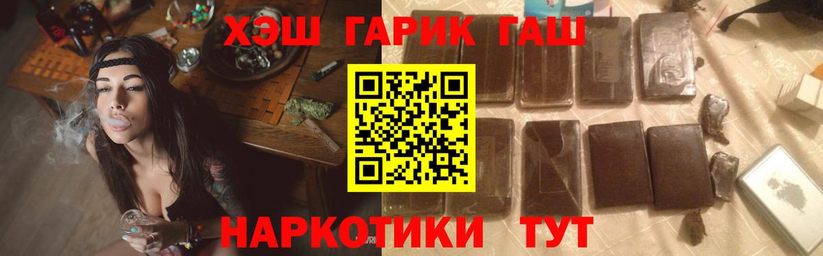 ГАШ гарик  Вход с VPN  Коммунар  ГАШ убойный 