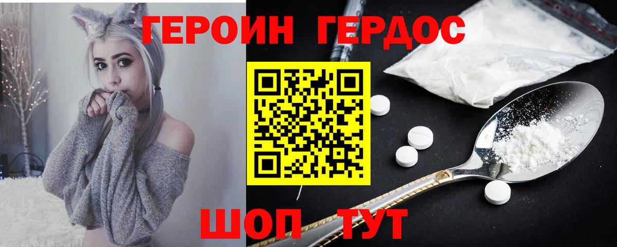 Коммунар  ГЕРОИН  Вход с VPN  Героин афганец 