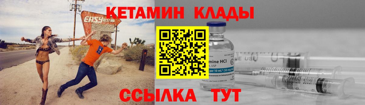 КЕТАМИН VHQ  Кетамин ketamine  Коммунар  Вход с VPN 