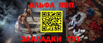 Альфа ПВП Конаково