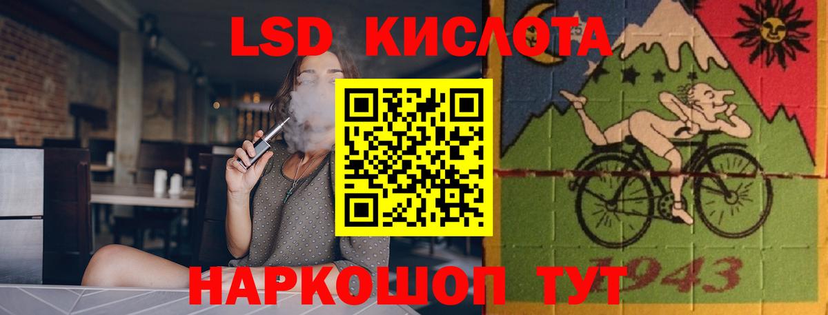 LSD-25 экстази ecstasy Коммунар