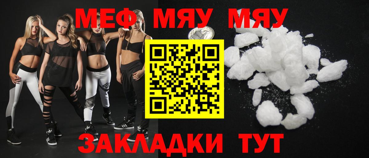 Мефедрон мука Коммунар