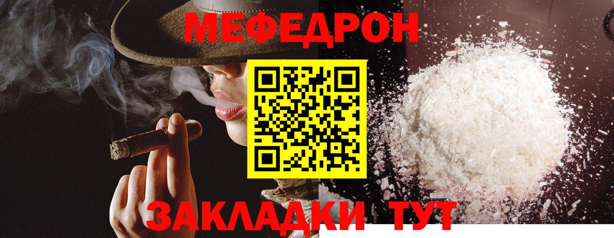 МЯУ-МЯУ  Мефедрон mephedrone  Вход с VPN  Коммунар 