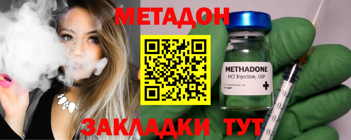 МЕТАДОН кристалл Коммунар