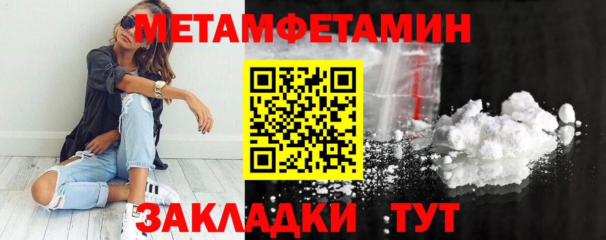 Метамфетамин витя  Вход с VPN  Коммунар 