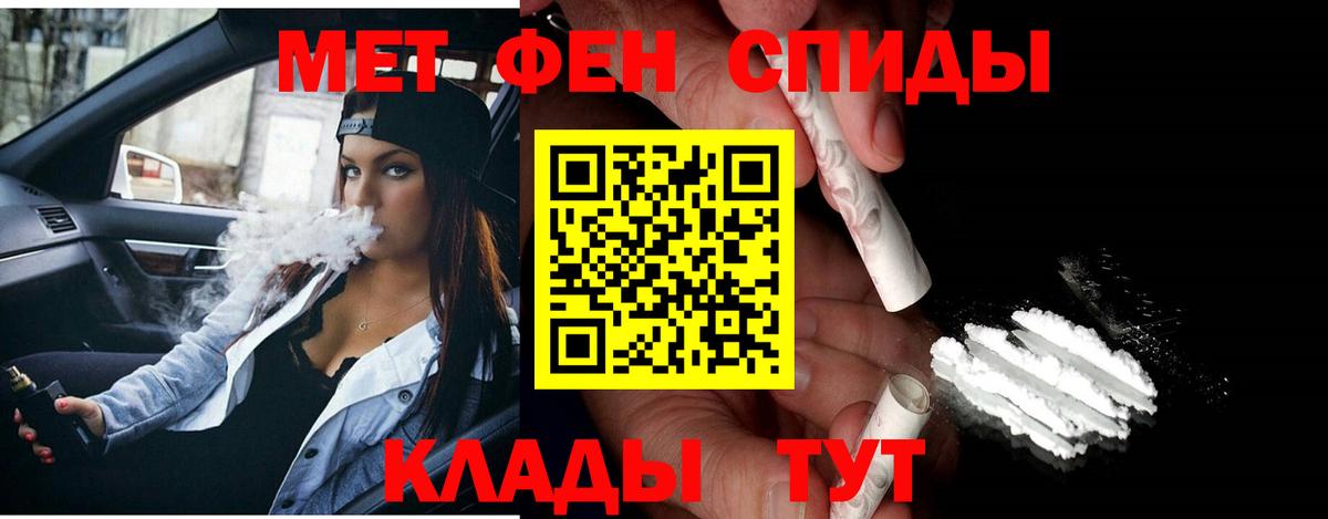 МЕТАМФЕТАМИН Декстрометамфетамин 99.9% Коммунар