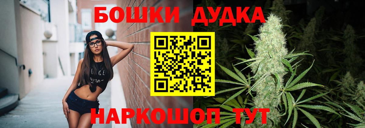 Бошки Шишки Ganja Коммунар